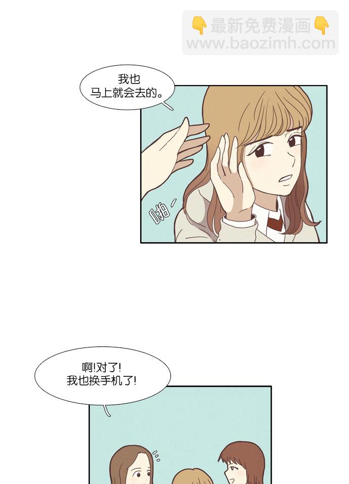 少女的世界 - [第74話] 仙智（9） - 8