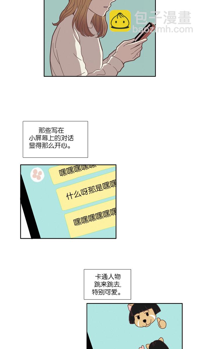 少女的世界 - [第74話] 仙智（9） - 2