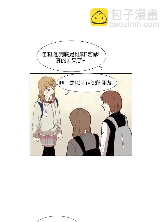 少女的世界 - [第74話] 仙智（9） - 3