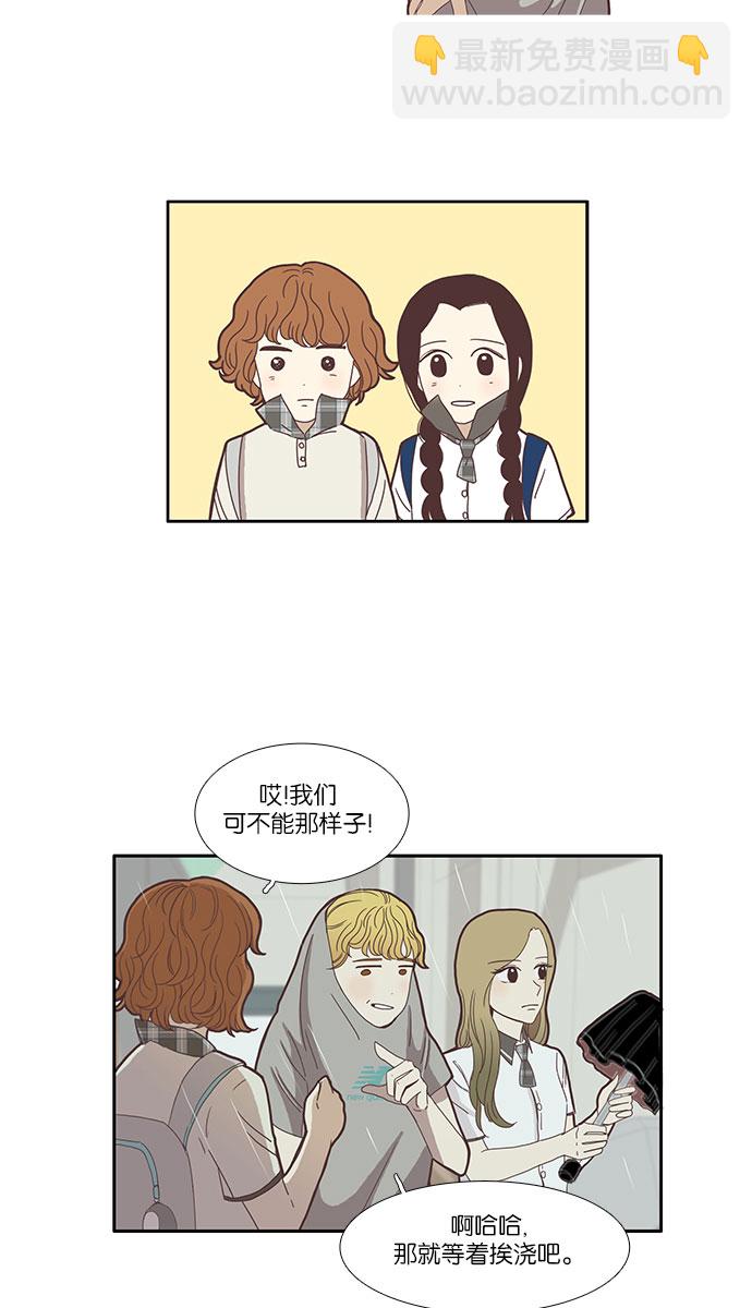 少女的世界 - [第81話] 朋友 - 2