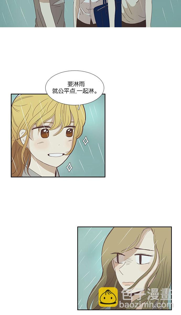 少女的世界 - [第81話] 朋友 - 4