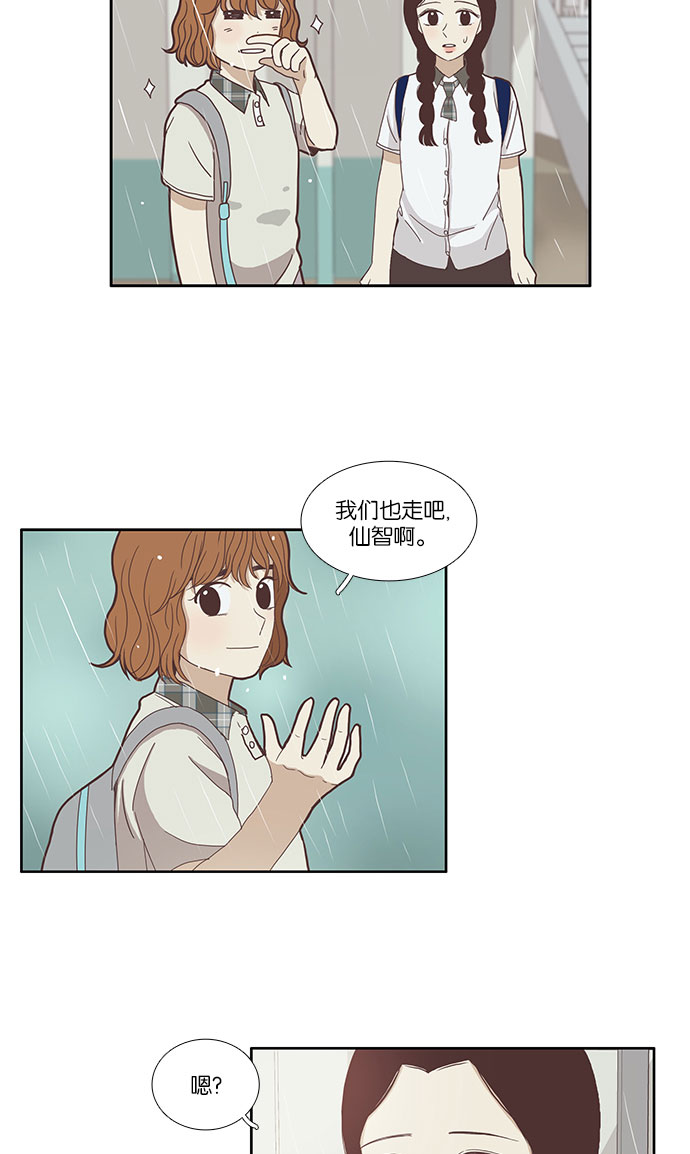 少女的世界 - [第81話] 朋友 - 6