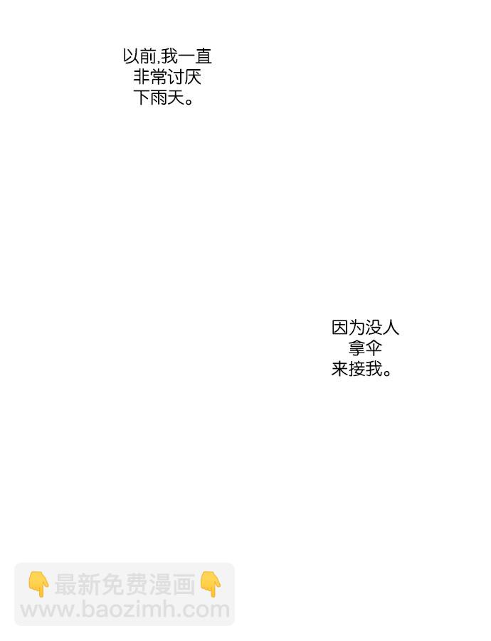 少女的世界 - [第81話] 朋友 - 3