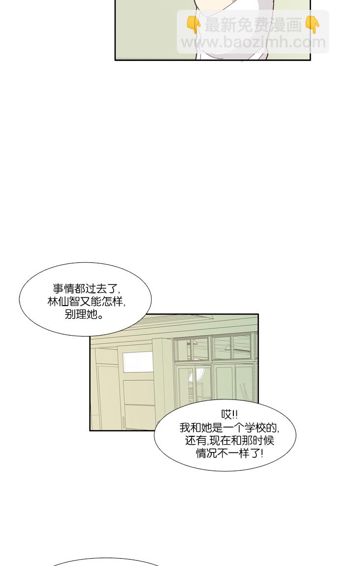 少女的世界 - [第81話] 朋友 - 2