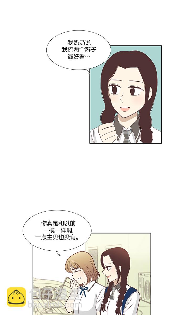 少女的世界 - [第83話] 已經結束的事情 - 5