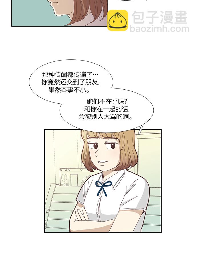 少女的世界 - [第83話] 已經結束的事情 - 6