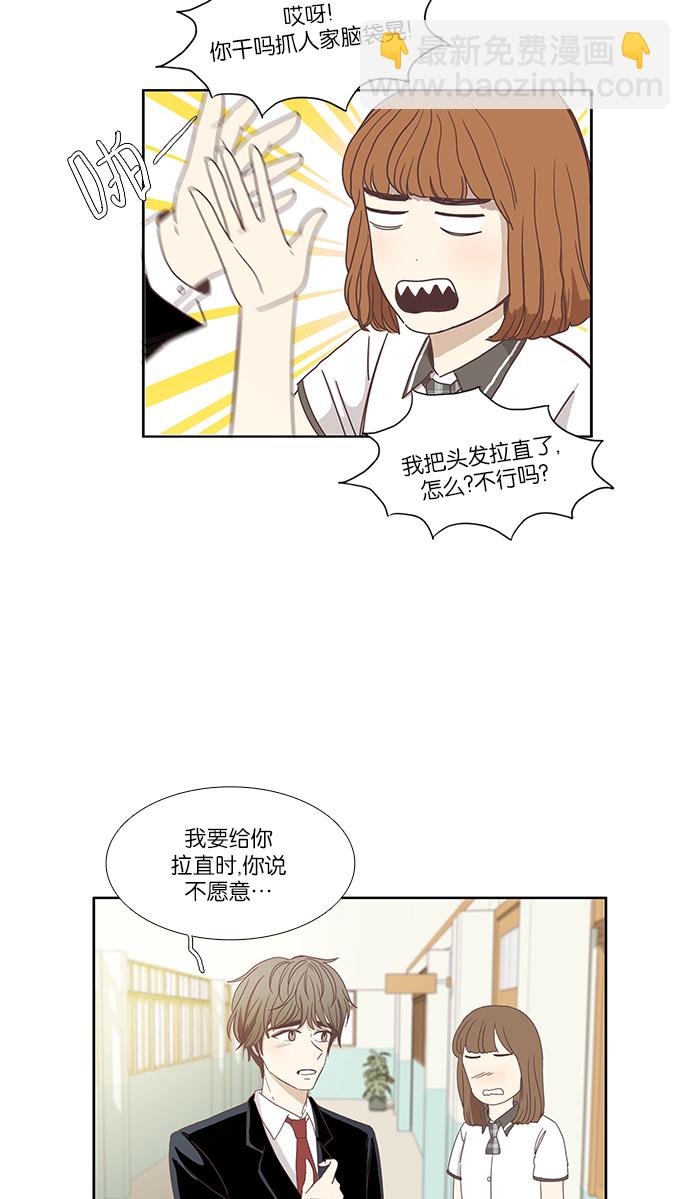 少女的世界 - [第87話] 供餐哥哥 (2) - 5