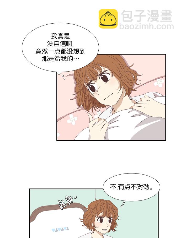 少女的世界 - [第89話] 表白者和接受表白者 - 1