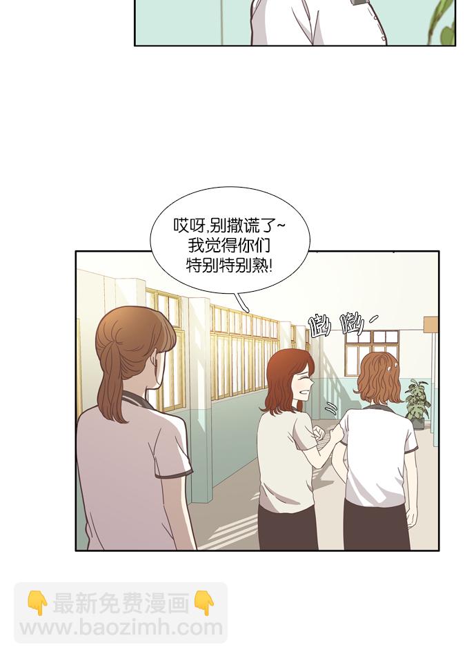 少女的世界 - [第93話] 膚淺的關係 (2) - 6