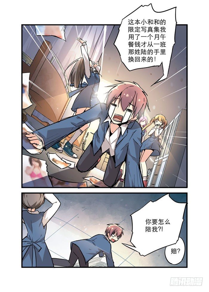 14见面礼-第14话