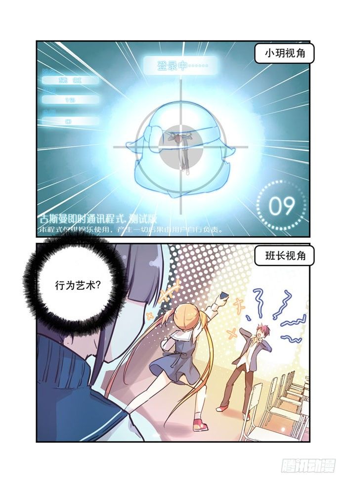 16电击不易-第16话