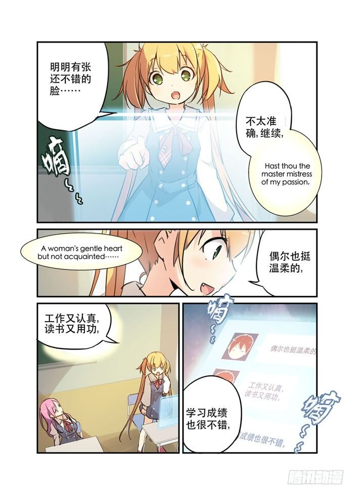 16电击不易-第16话