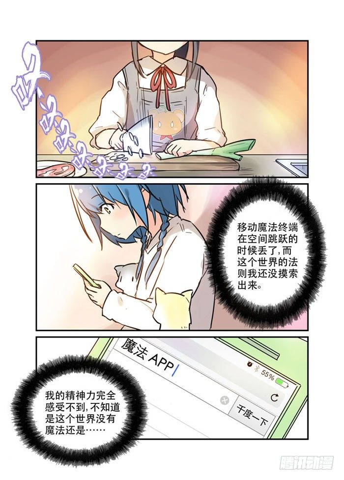 18魔法少女！活的！-第18话