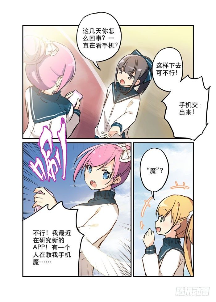 18魔法少女！活的！-第18话