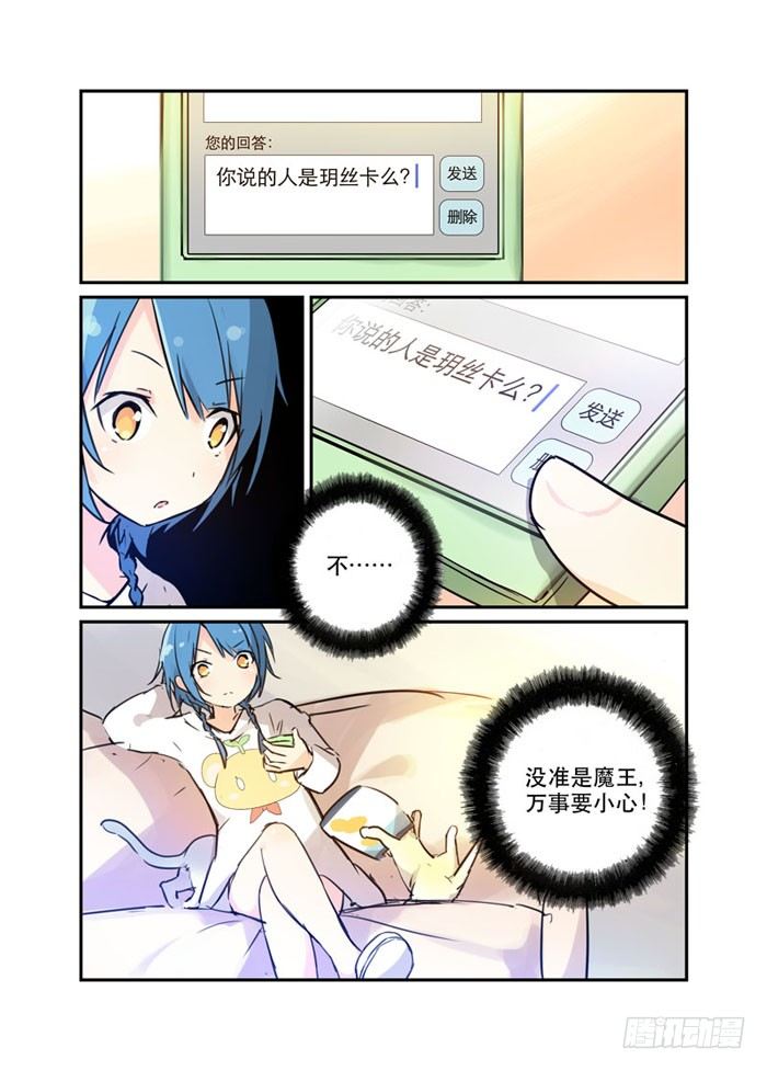 18魔法少女！活的！-第18话