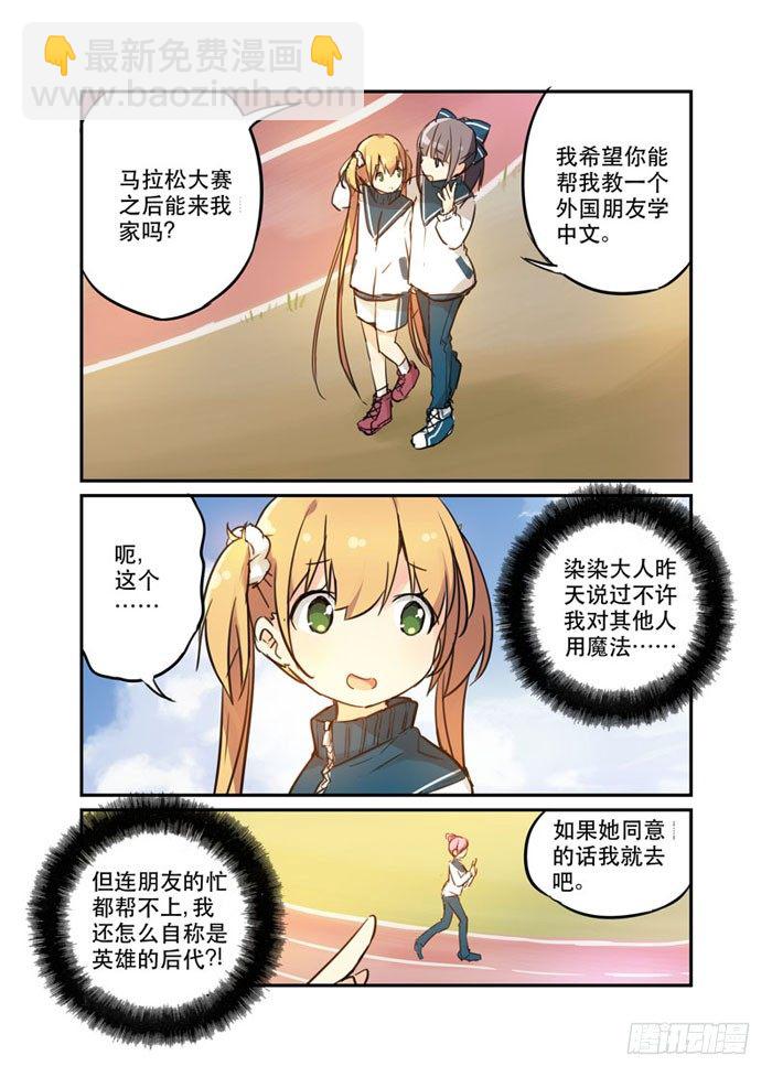 18魔法少女！活的！-第18话