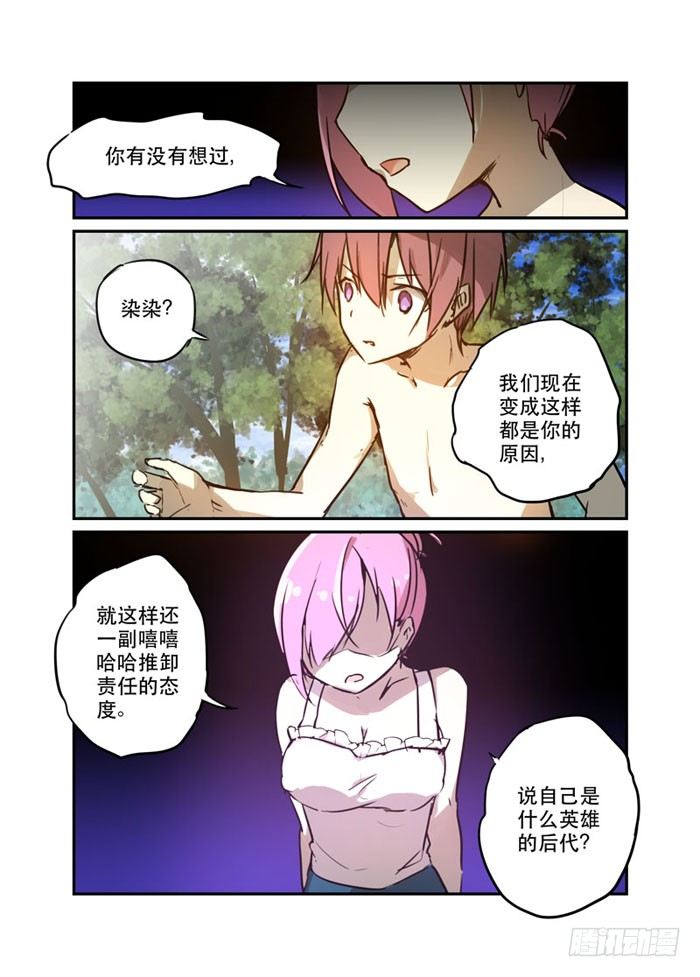 少女的移動魔法 - 22離間 - 1