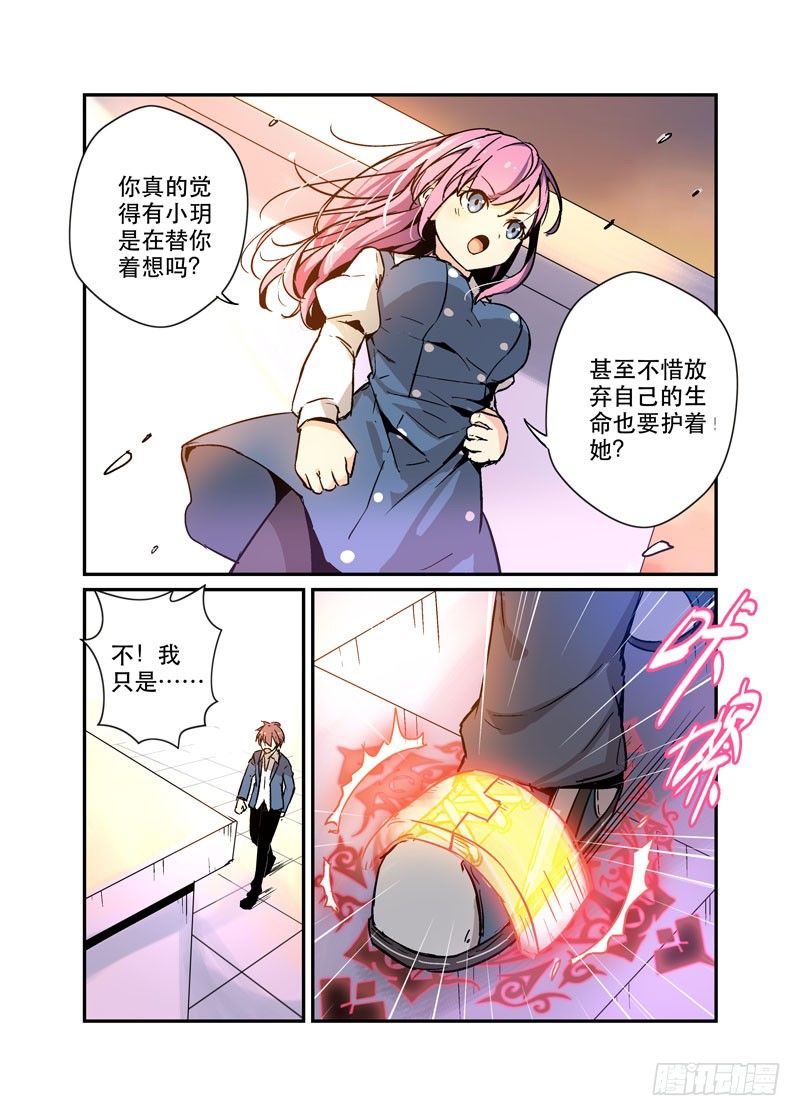 少女的移動魔法 - 28局 - 1