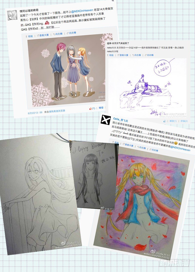 32行雷闪电会出事-第32话