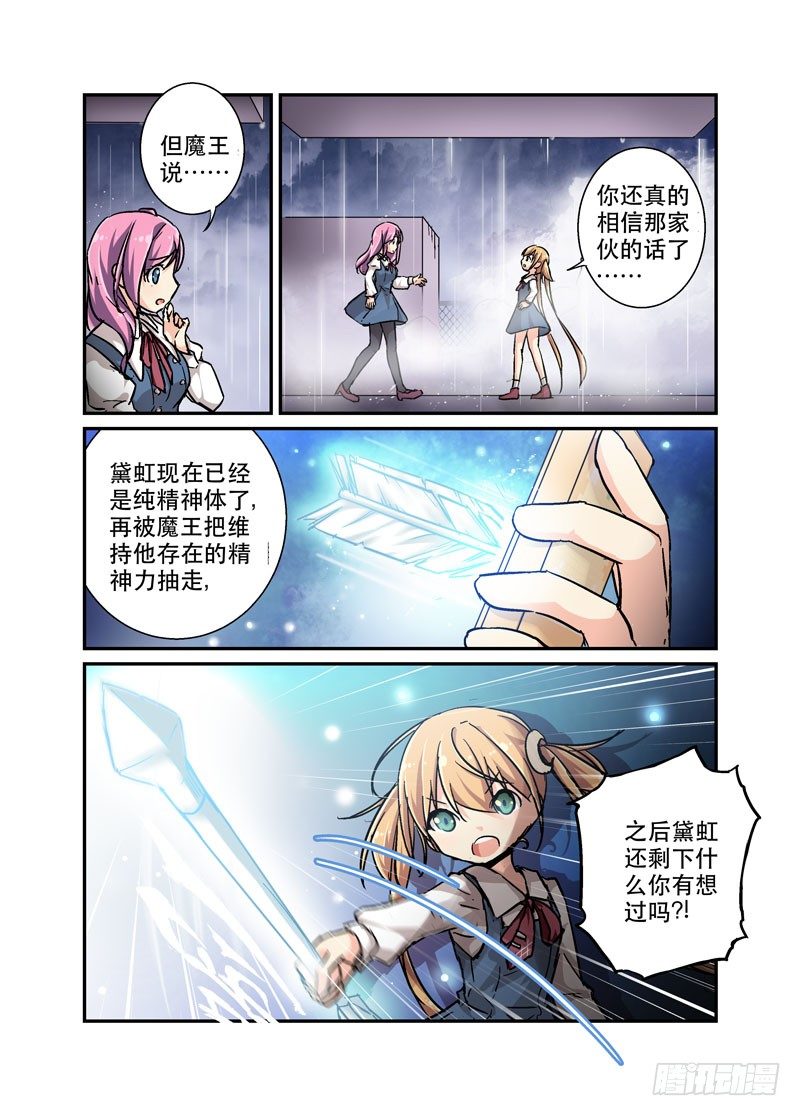 少女的移動魔法 - 32行雷閃電會出事 - 1