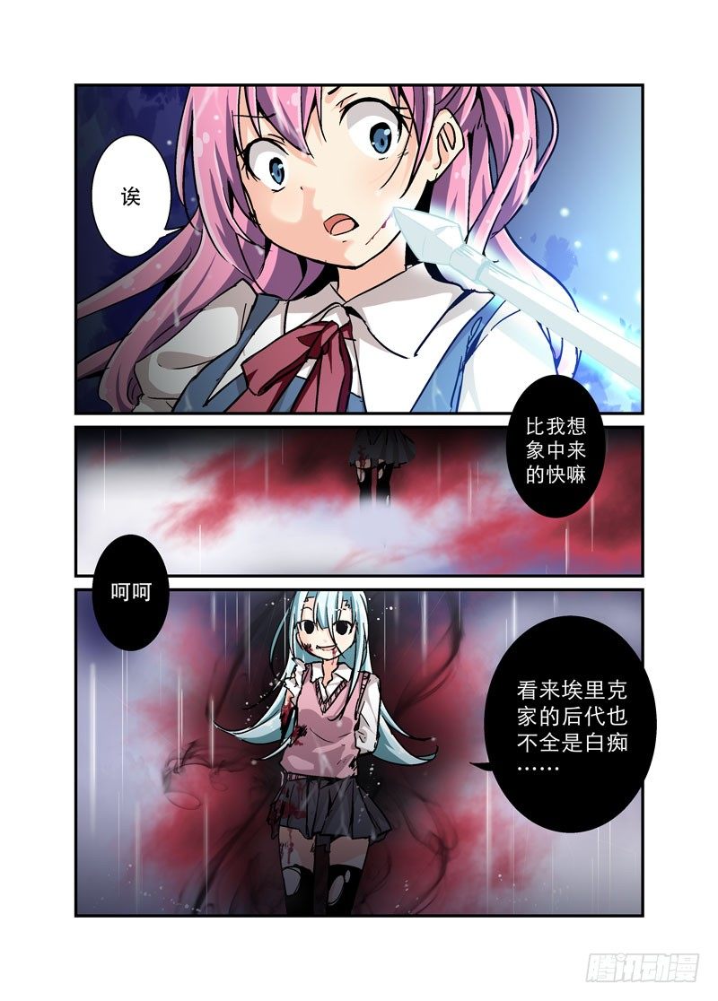 32行雷闪电会出事-第32话