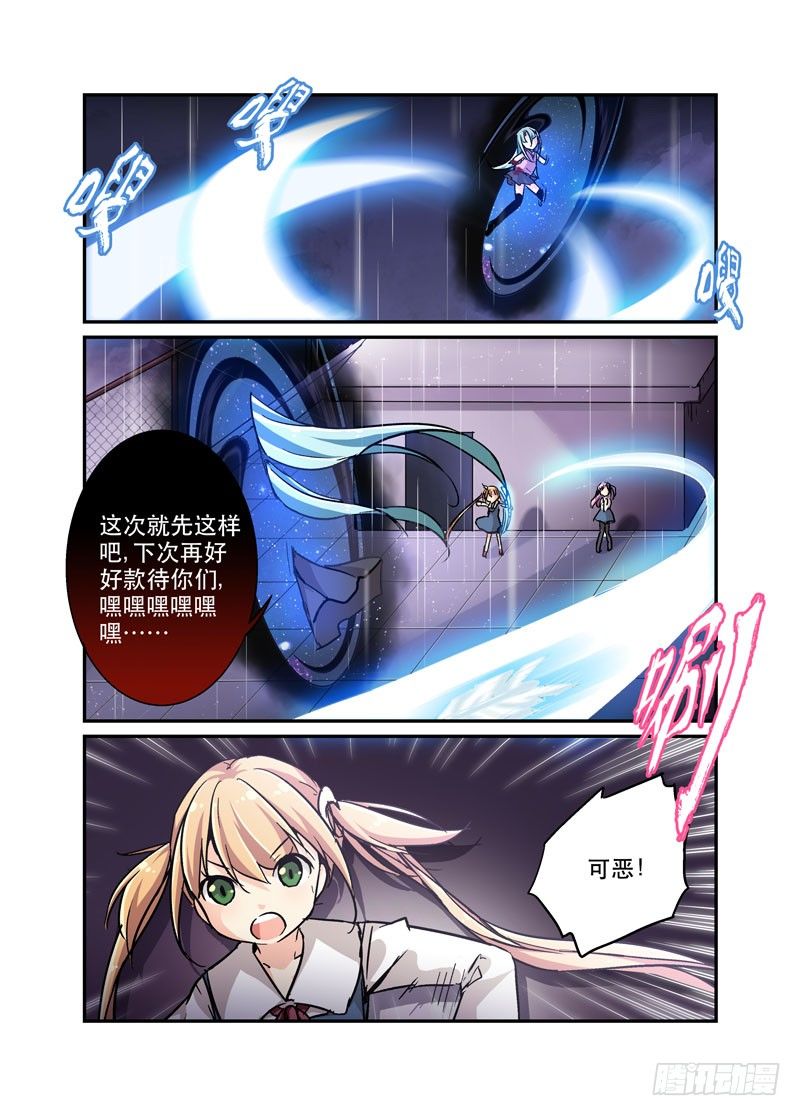 少女的移动魔法 - 32行雷闪电会出事 - 2