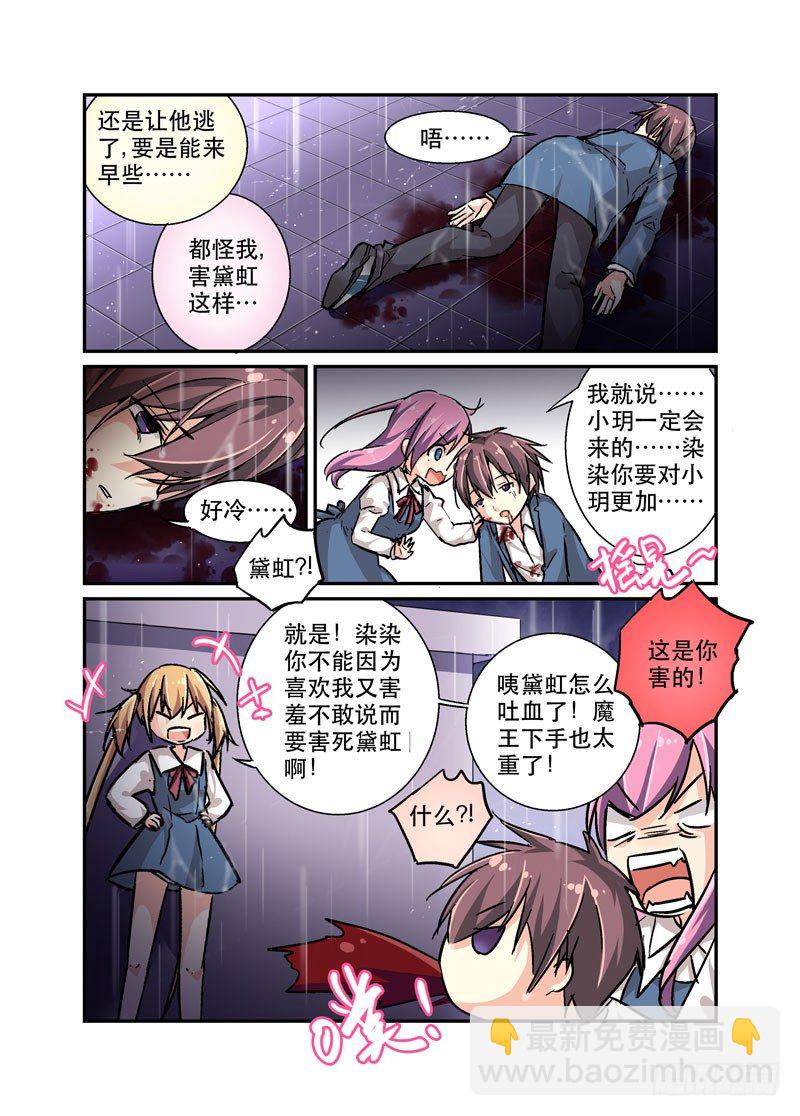 32行雷闪电会出事-第32话