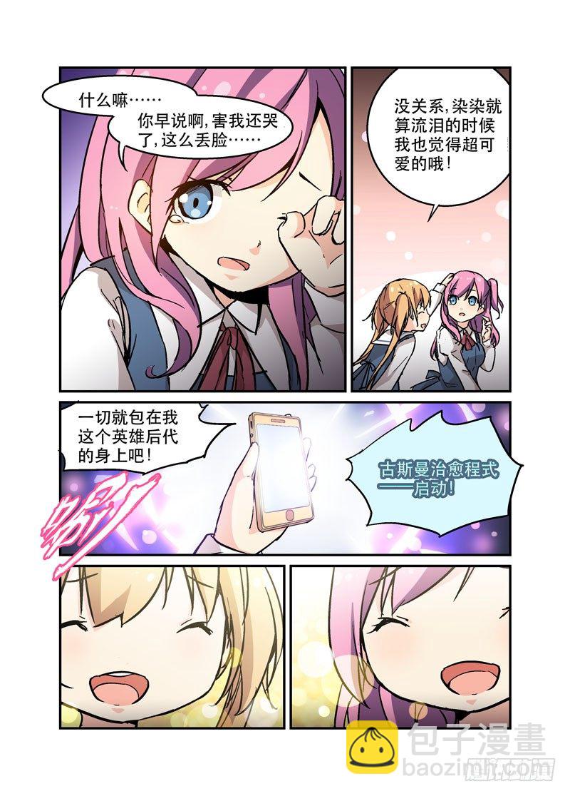 34治愈系-第34话