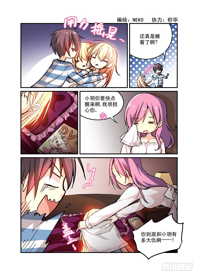 36虎躯一震-第36话