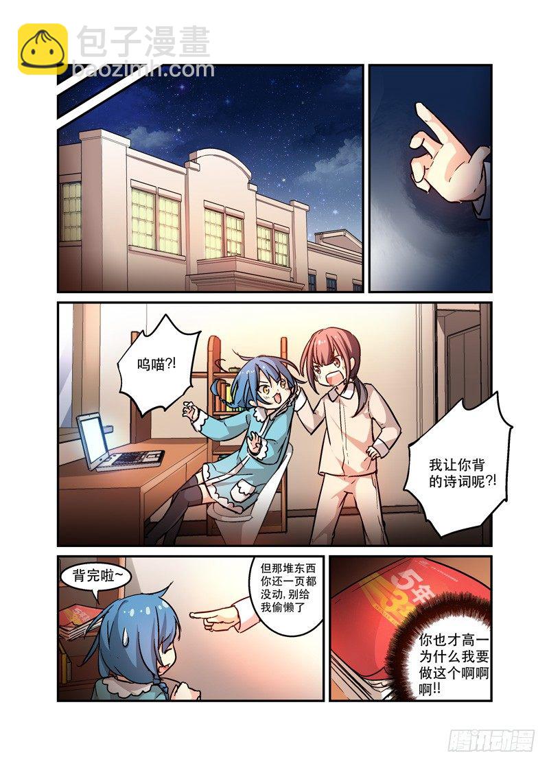 36虎躯一震-第36话