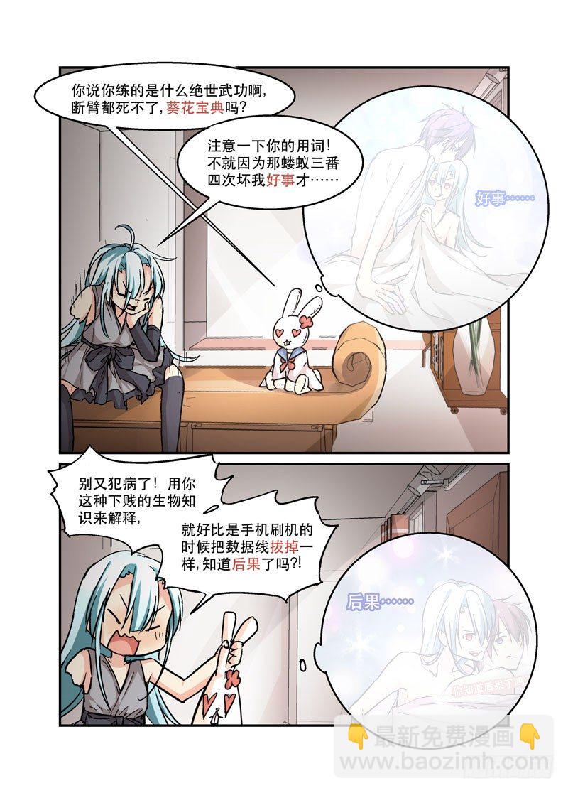 少女的移動魔法 - 40公共交通工具 - 1