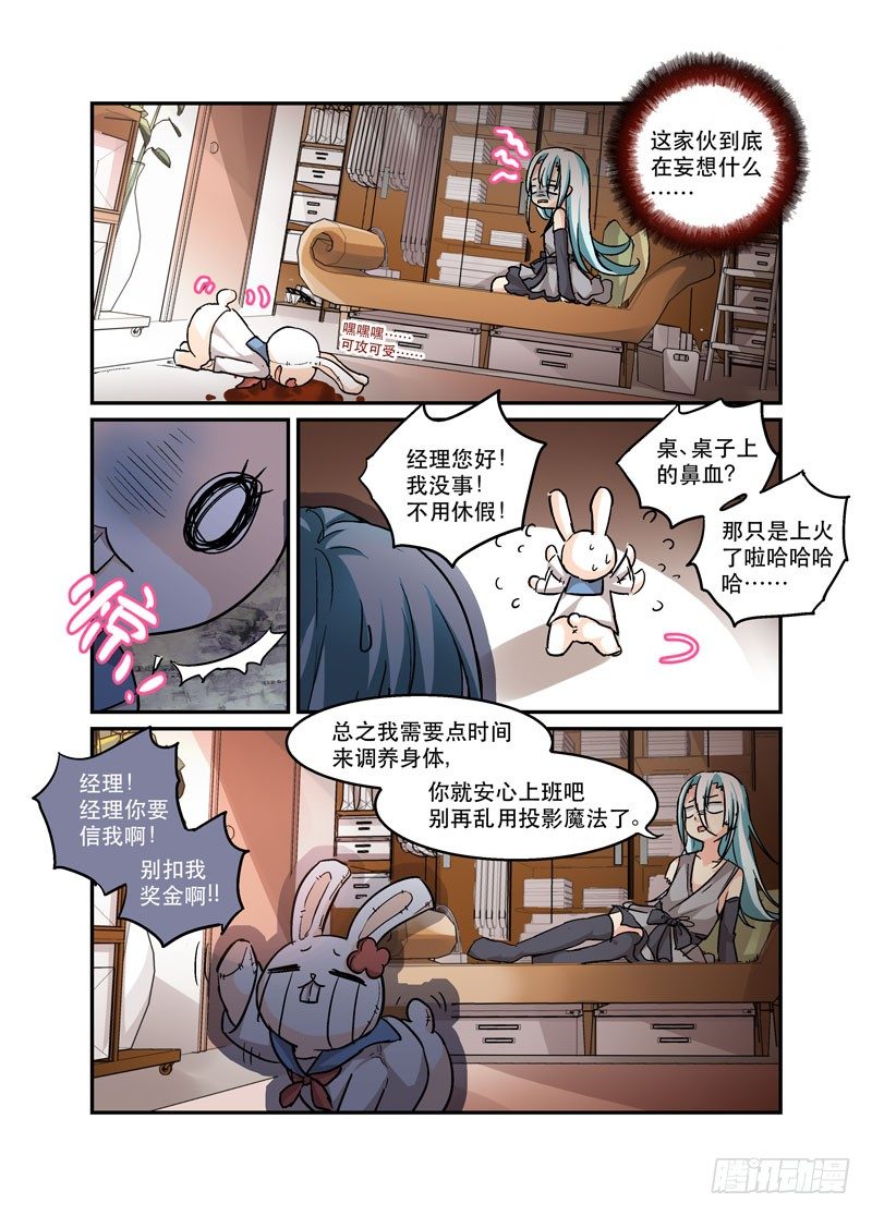 40公共交通工具-第40话