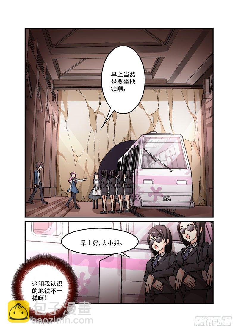 40公共交通工具-第40话