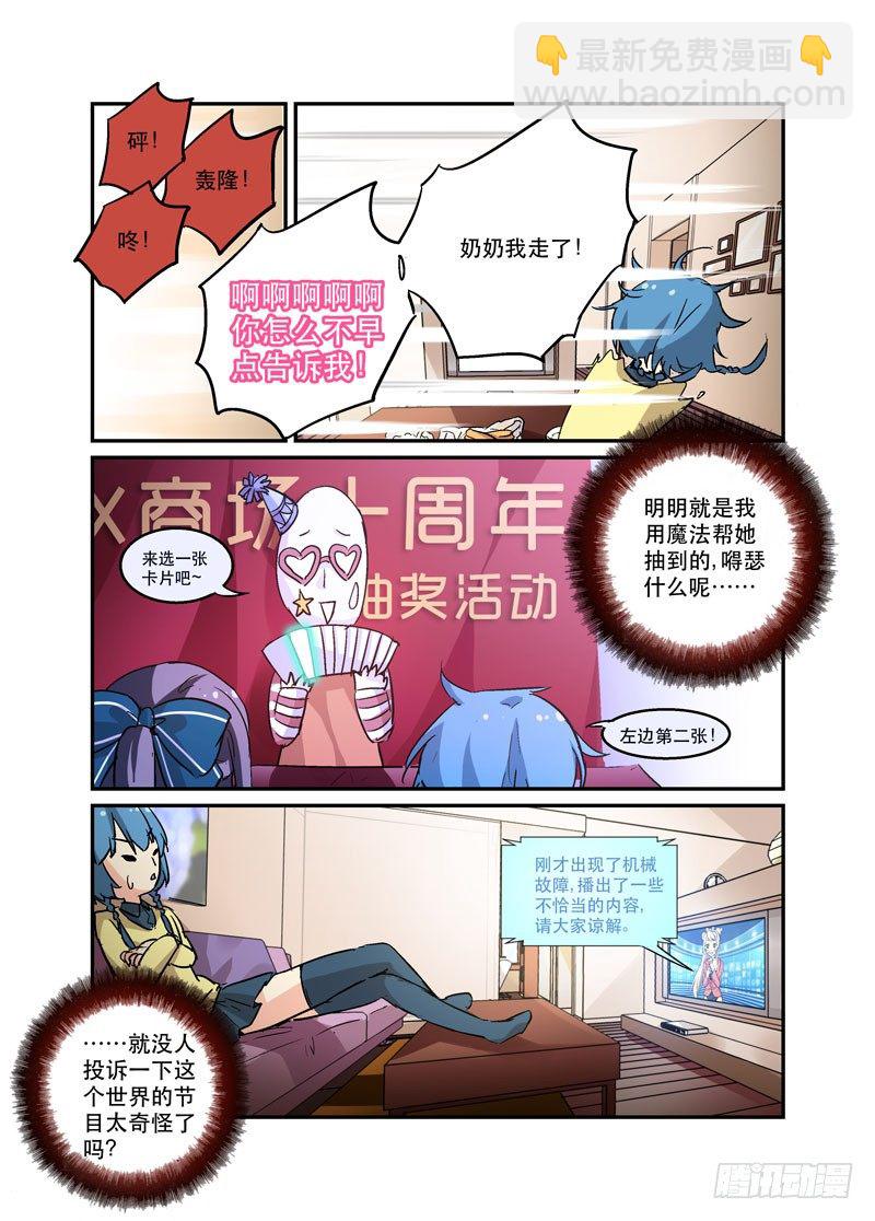 42放开那只！-第42话