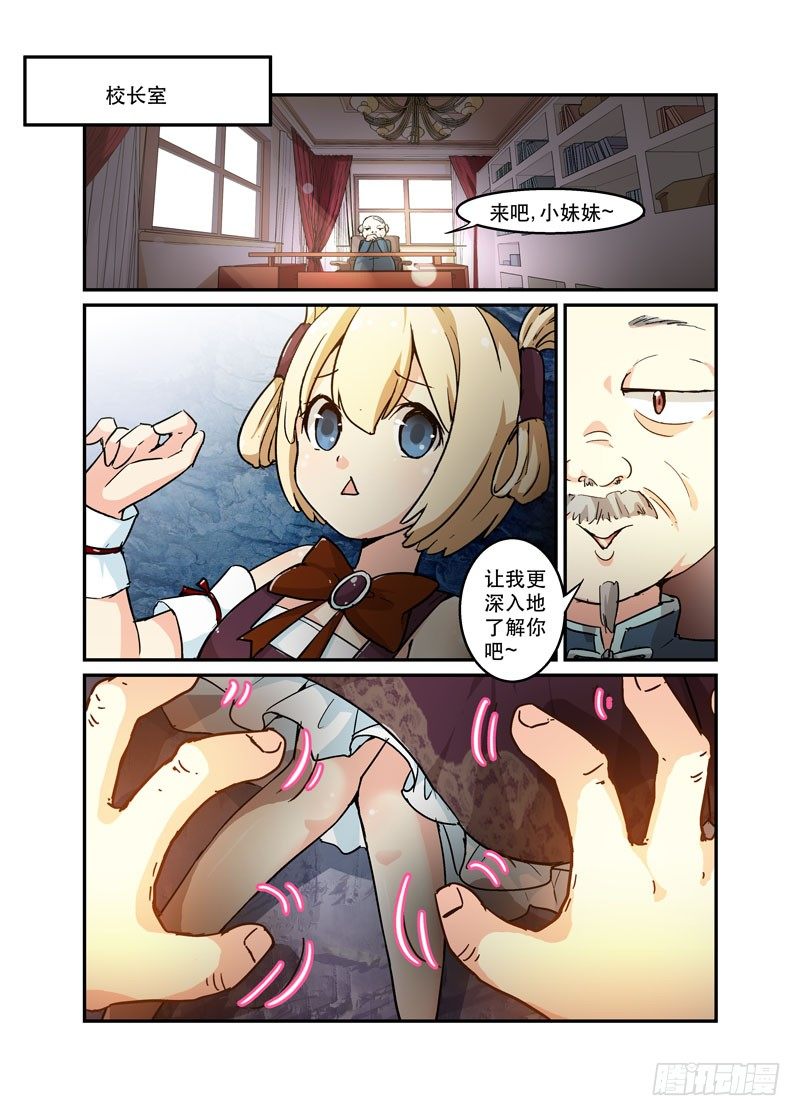 42放开那只！-第42话