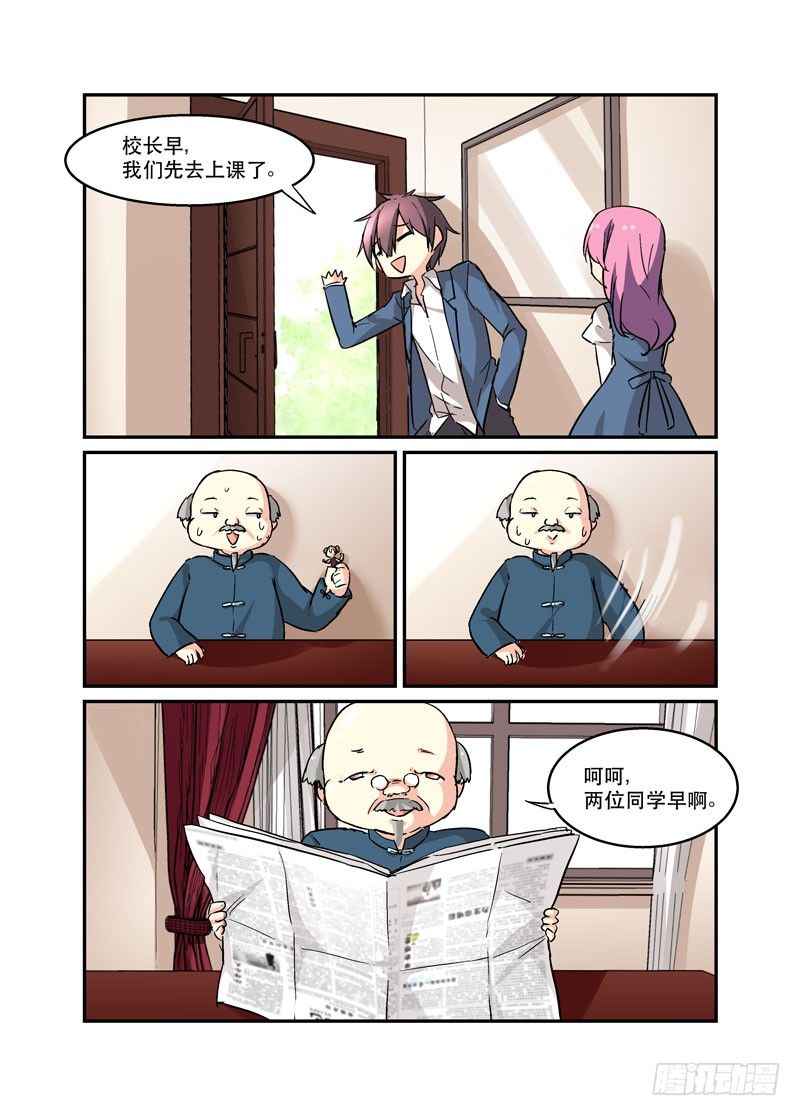 42放开那只！-第42话