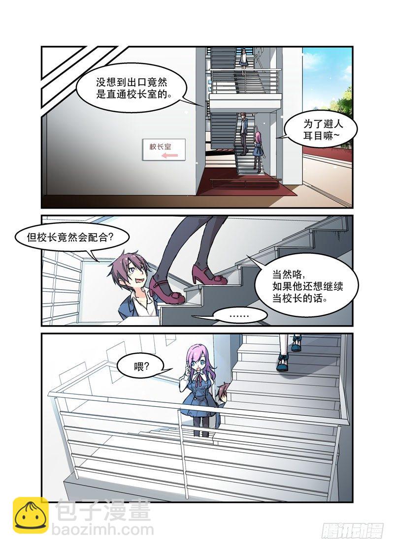 42放开那只！-第42话