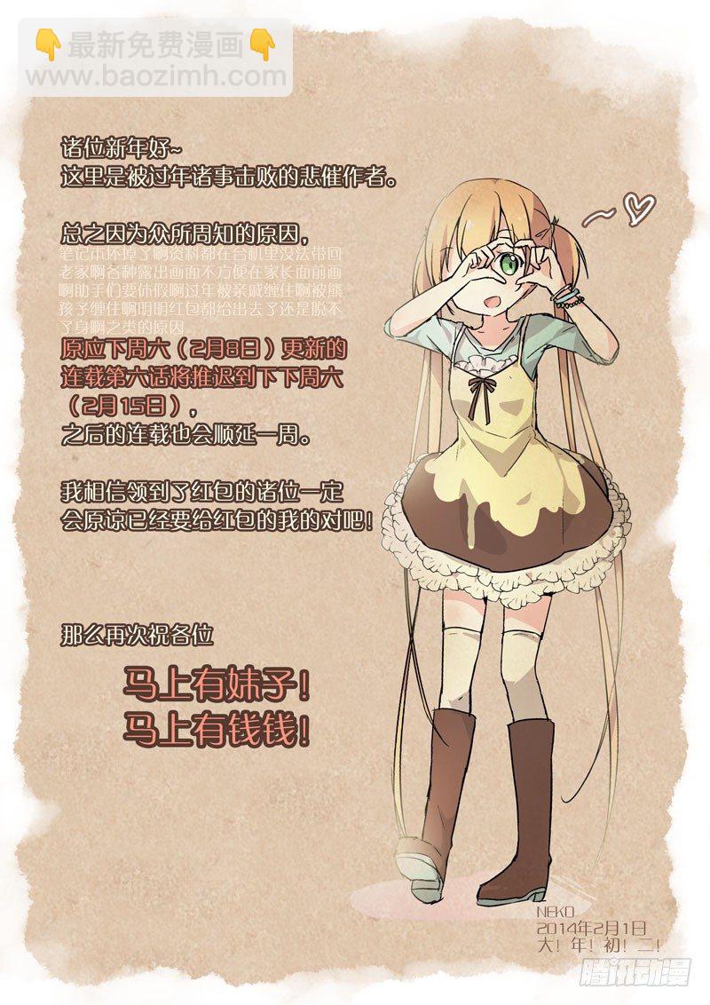 06小姐你掉东西了-第6话