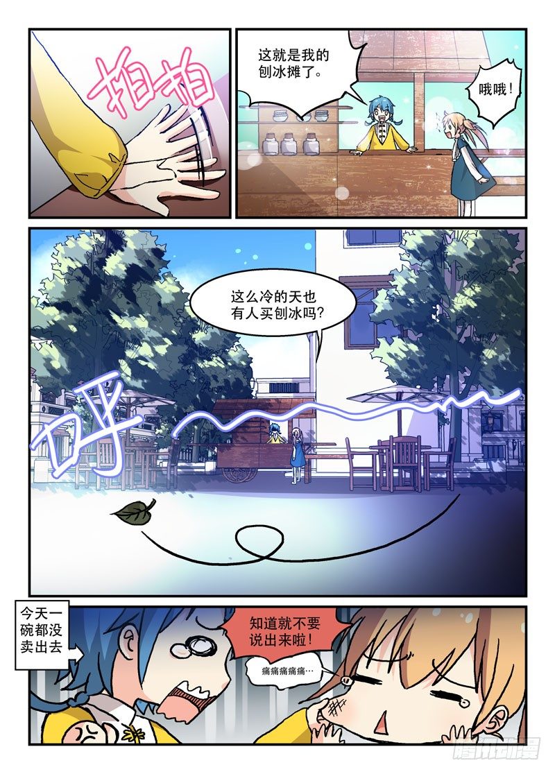 52两肋插刀-第52话