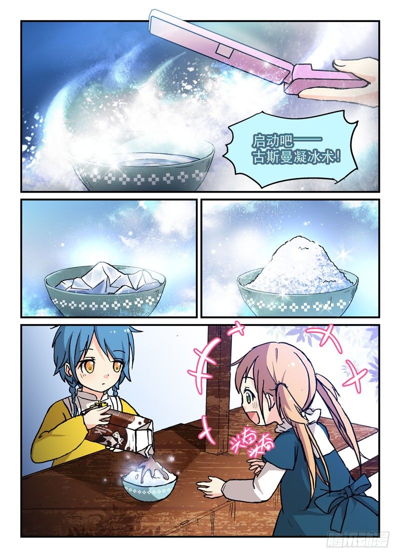 52两肋插刀-第52话