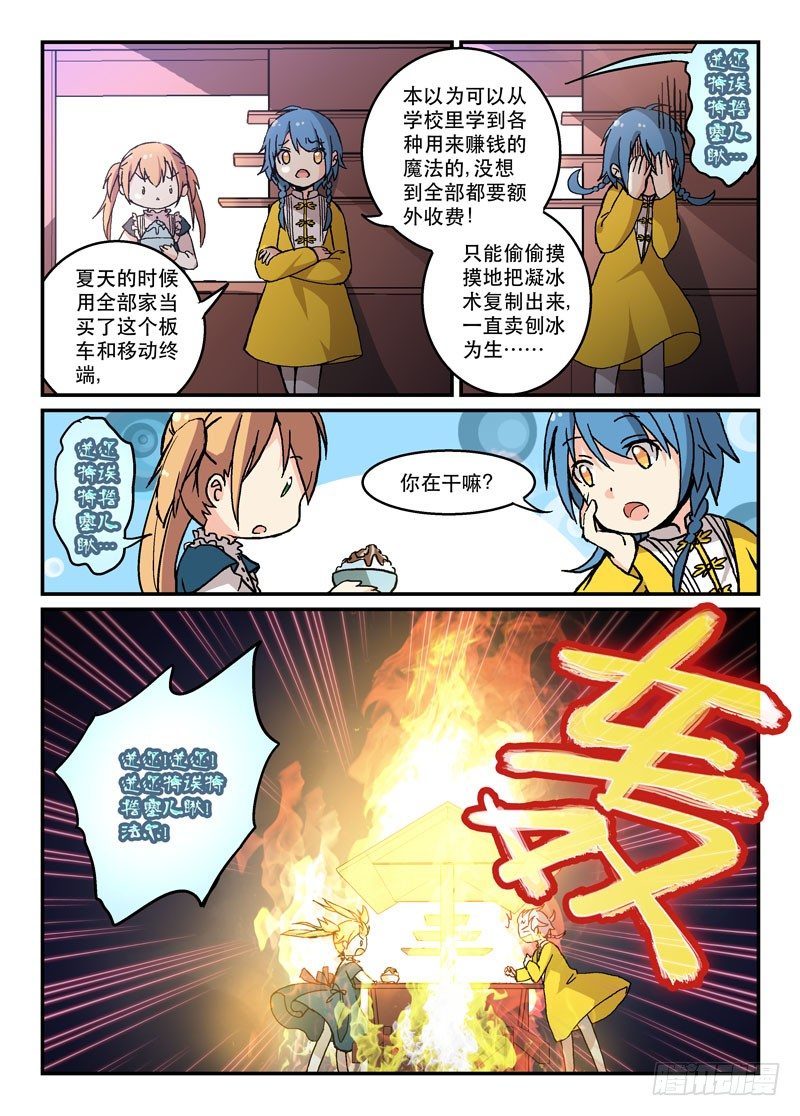 52两肋插刀-第52话