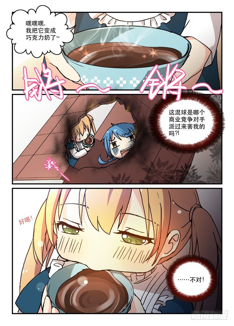 52两肋插刀-第52话