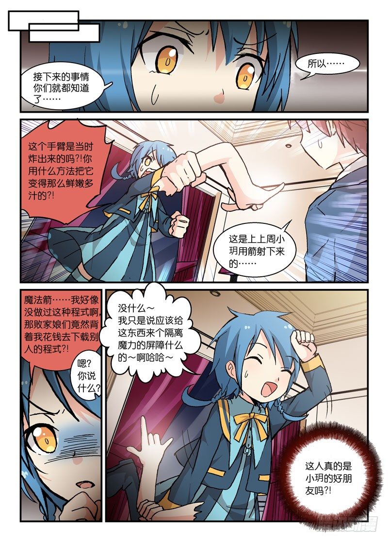 54不如不见-第54话