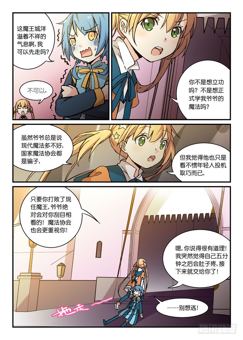 54不如不见-第54话