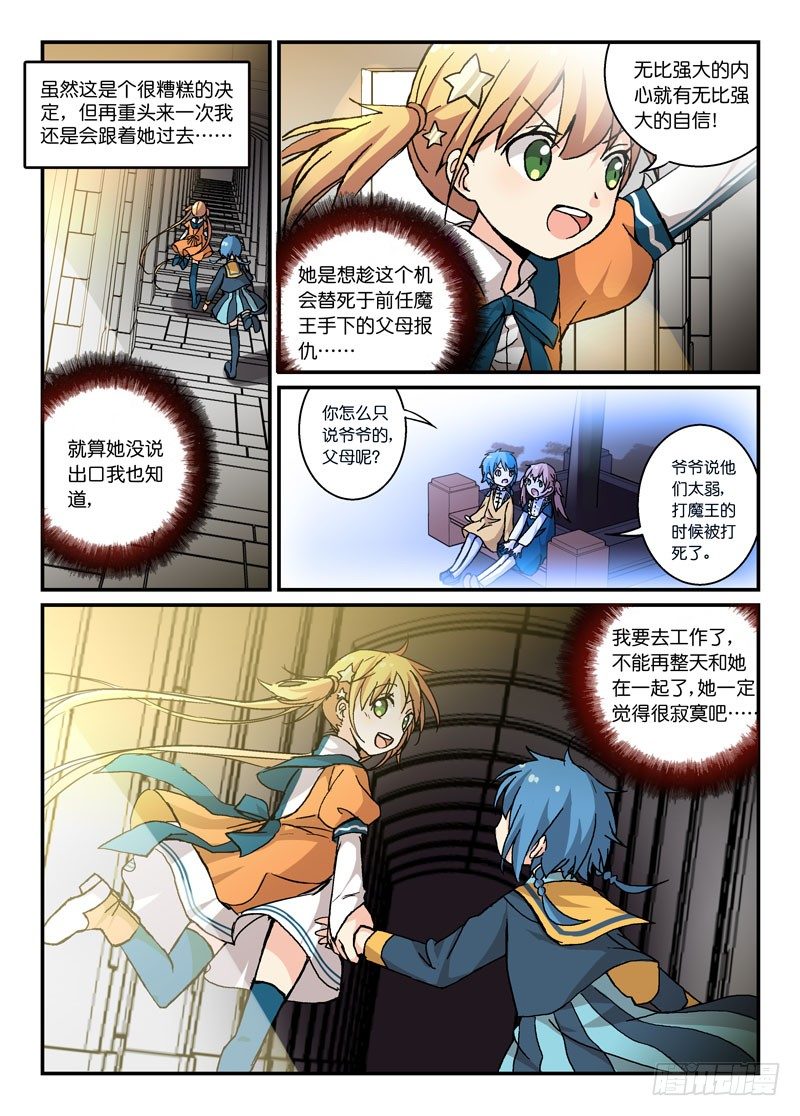 54不如不见-第54话