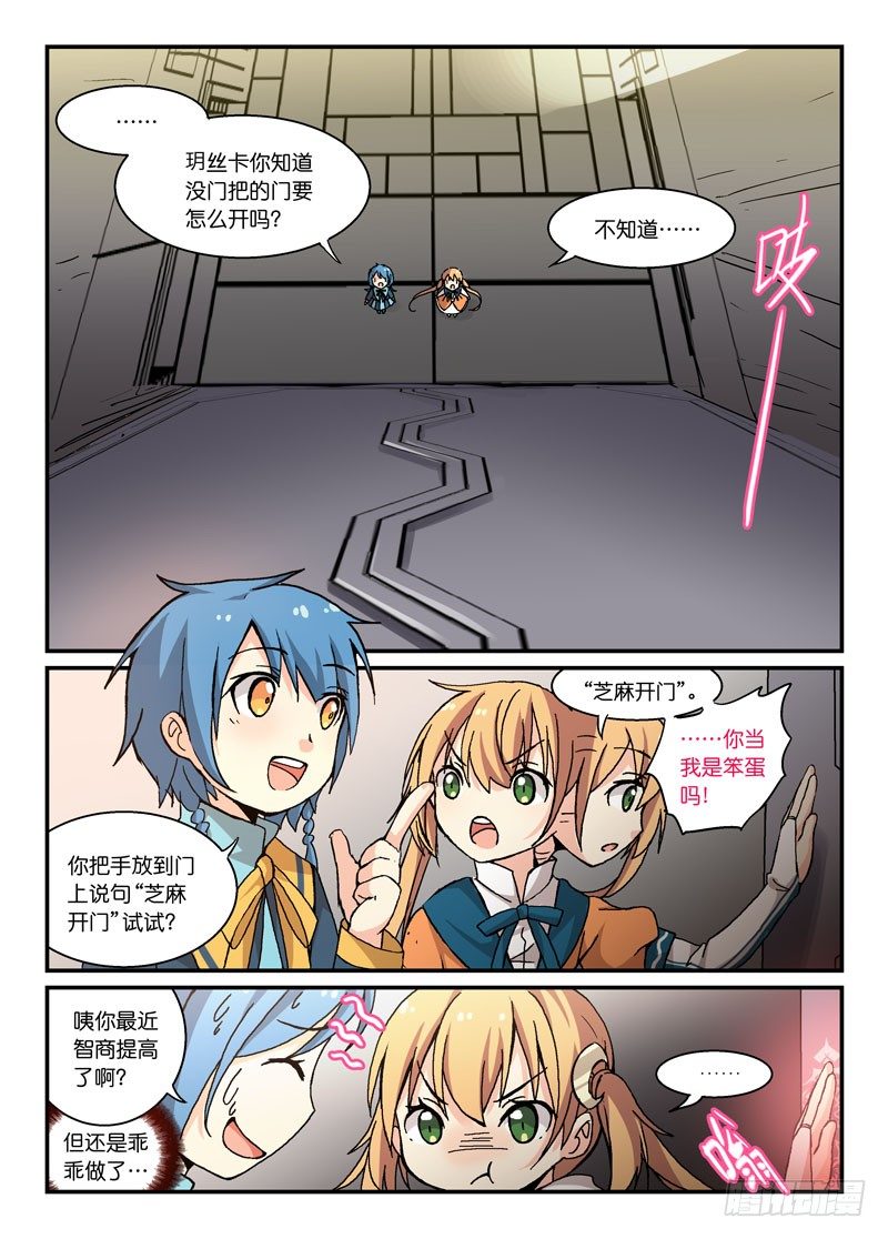 54不如不见-第54话