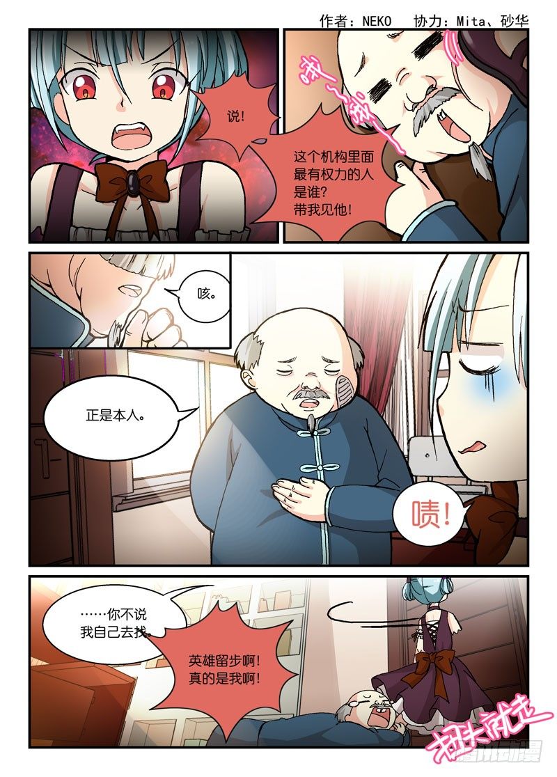 56背后的女人-第56话