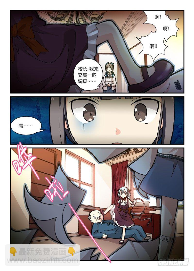 56背后的女人-第56话