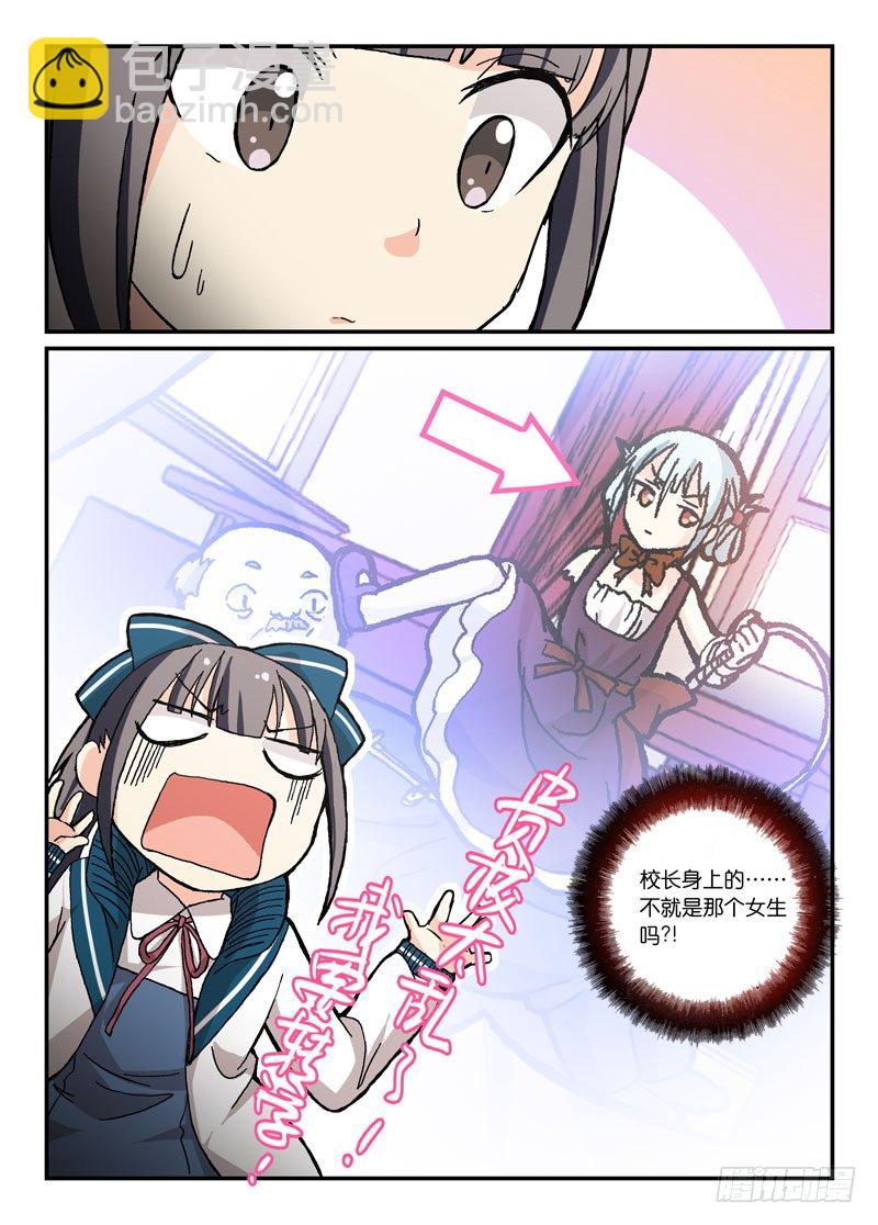 56背后的女人-第56话