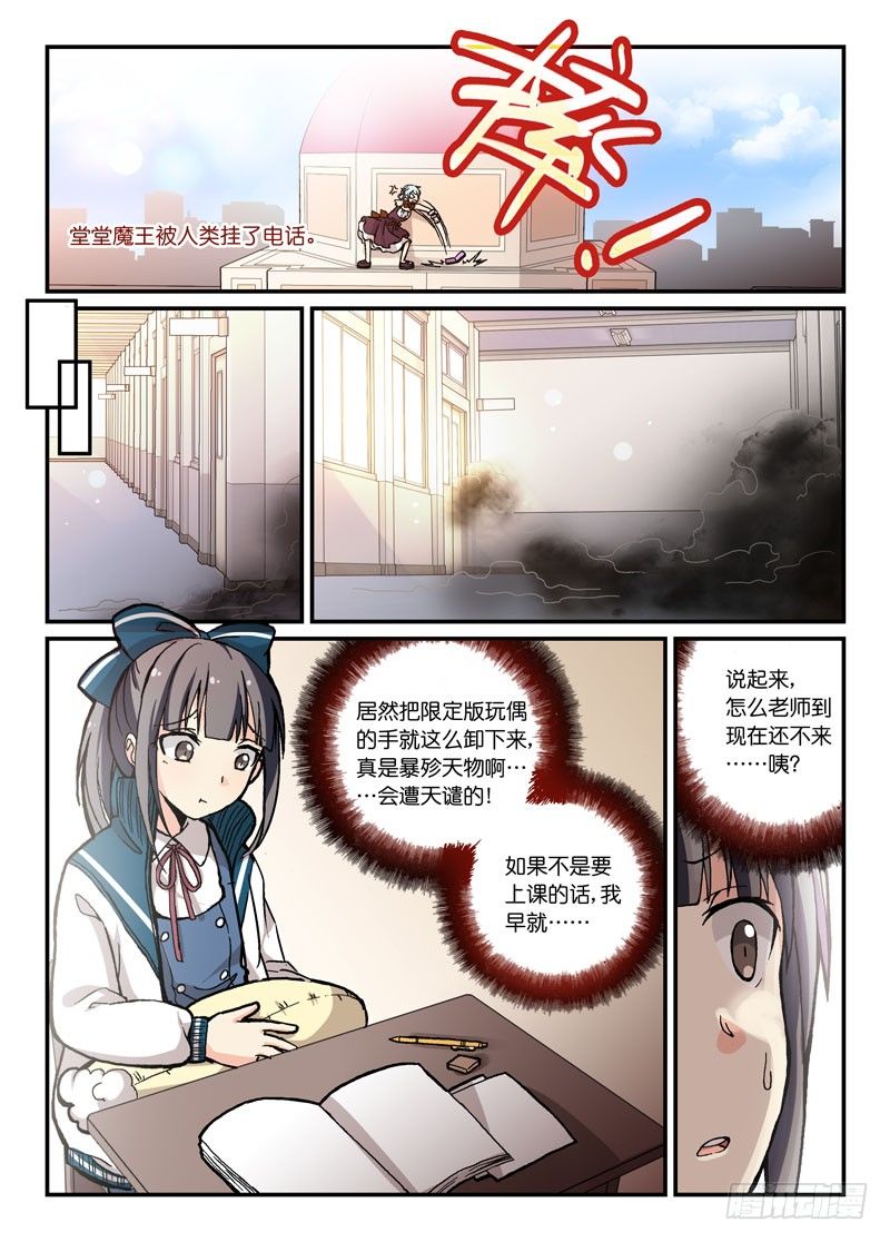 少女的移動魔法 - 56背後的女人 - 1